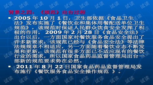 餐飲服務食品安全操作規范與住宿業的關聯